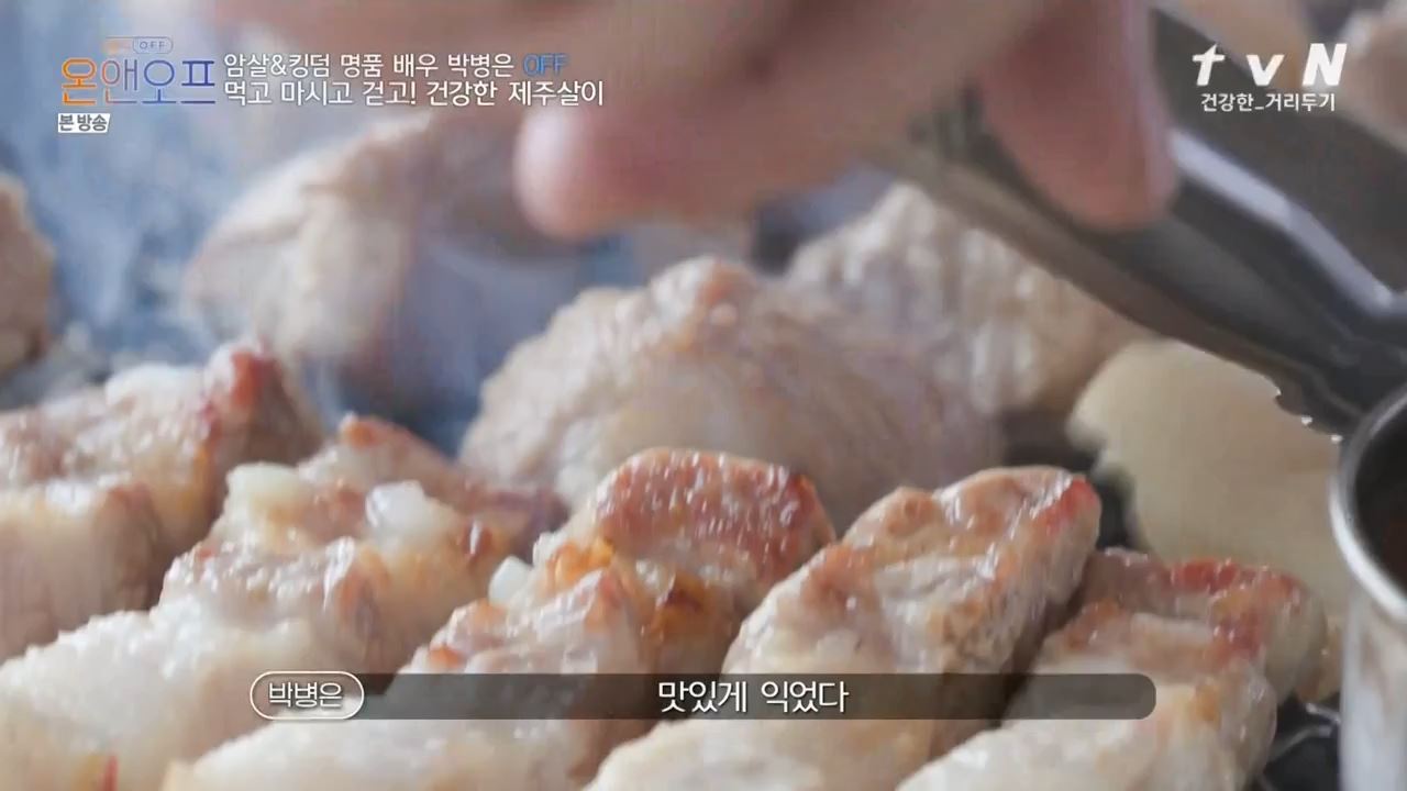 온앤오프 박병은 제주도 연세 살이 흑돼지구이 맛집