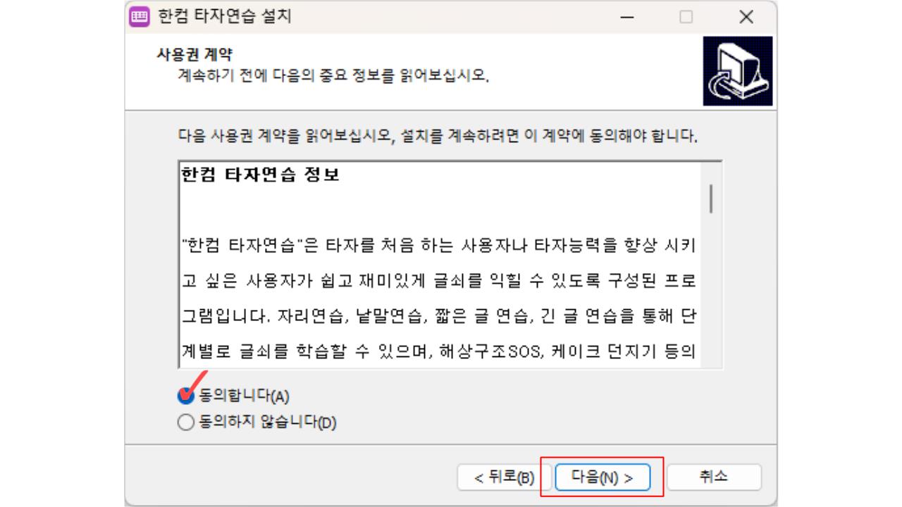 한컴타자연습 2010 무료 다운로드