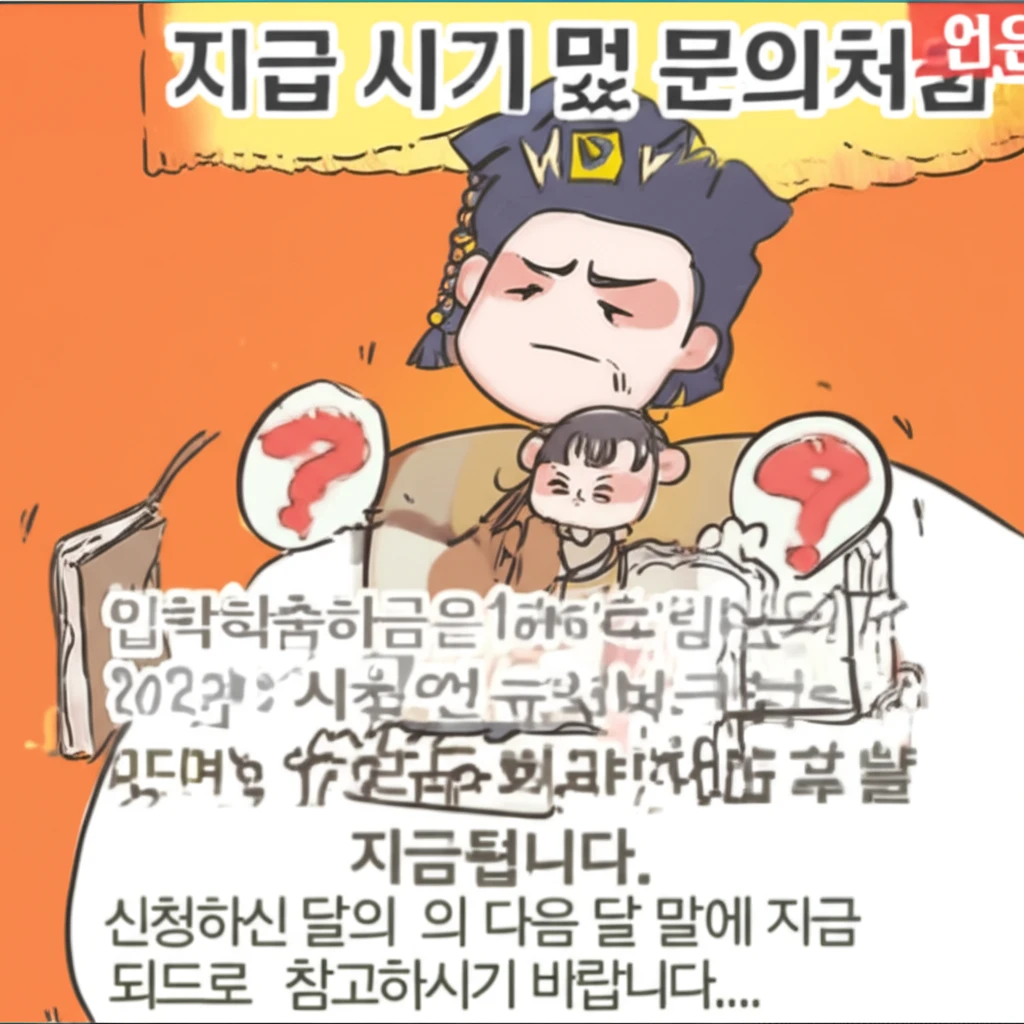 2025년 양주시 초등 입학 축하금:..