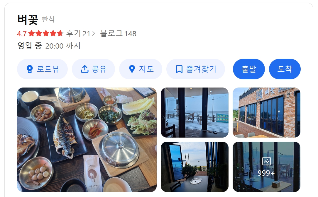 벼꽃 위치