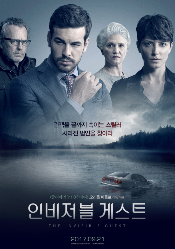 영화 '인비저블 게스트' 포스터