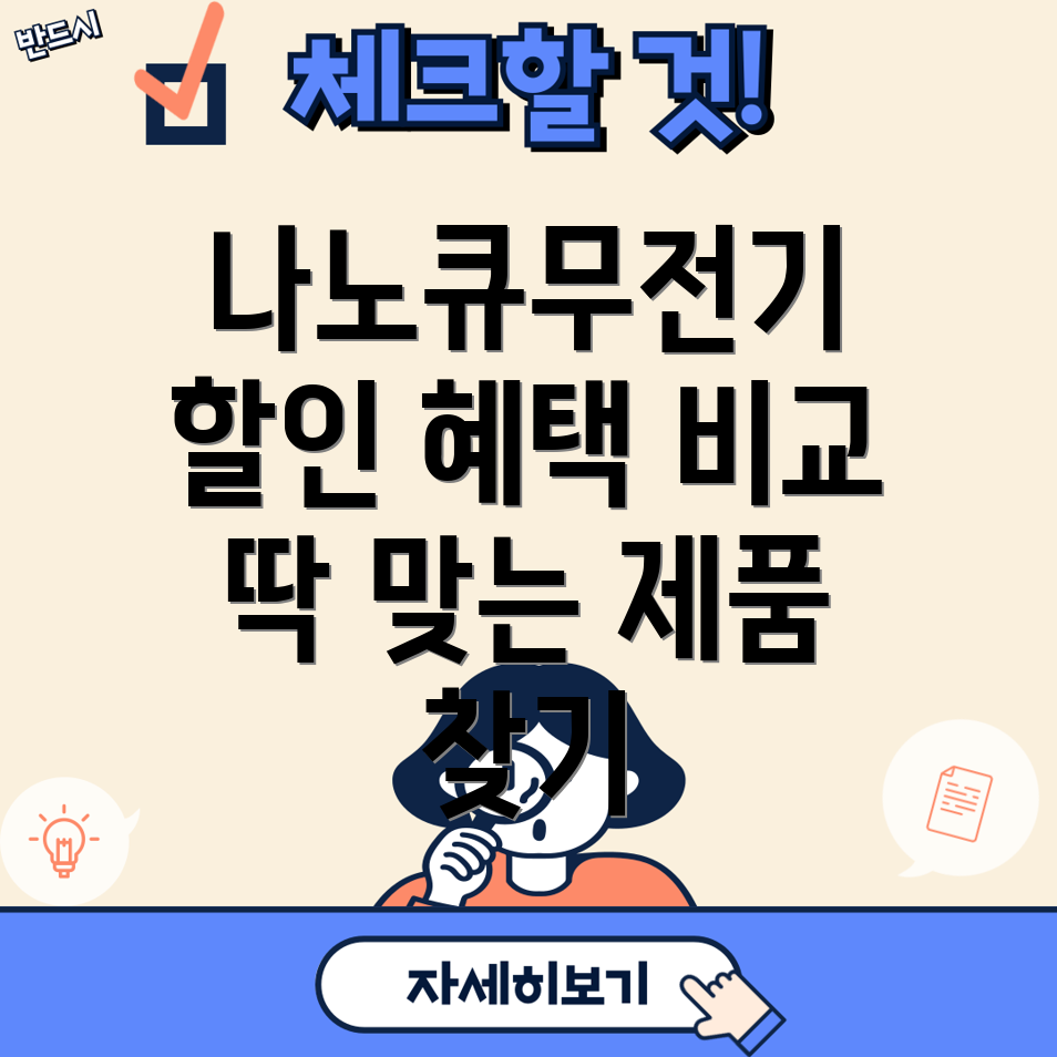 나노큐무전기특별할인혜택상품비교분석당신에게딱맞는제품은