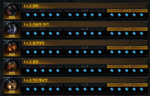 갈증 리퍼 각인1