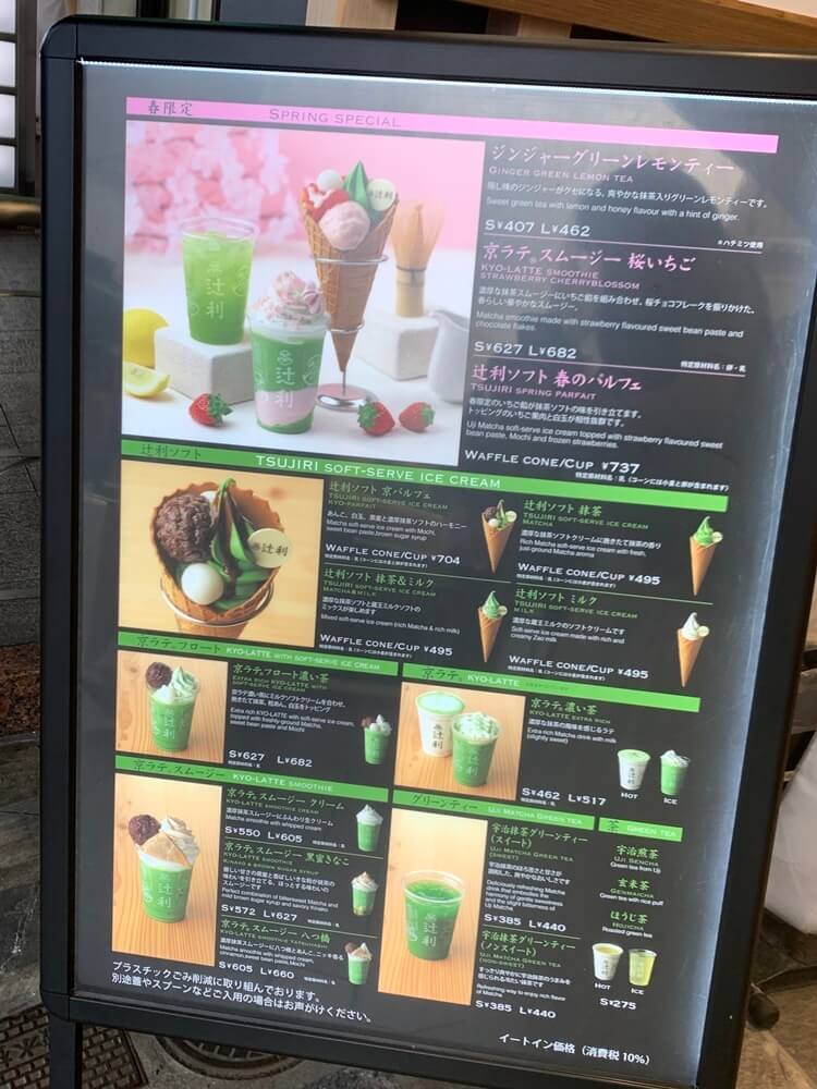 교토 말차 카페, 츠지리 가격 및 종류