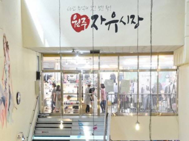 원주만두축제