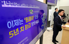  &lsquo;원클릭환급&rsquo;이 뭔가요?-원클릭환급