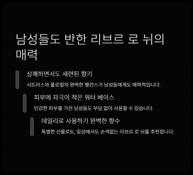 입생로랑 리브르 로 뉘 향수(+향기&#44; 특징&#44; 지속력&#44; 실제 후기)