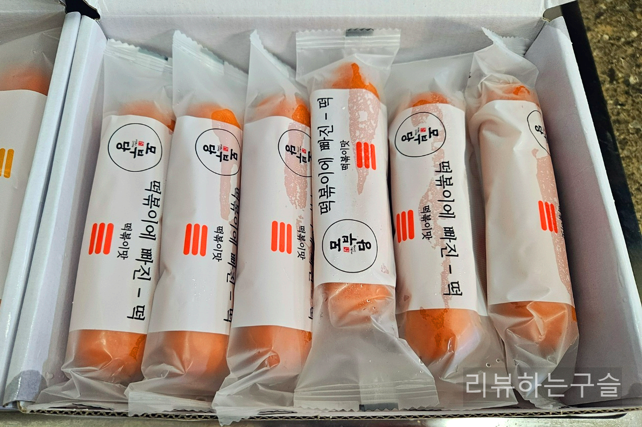 모부당 떡볶이에 빠진 떡