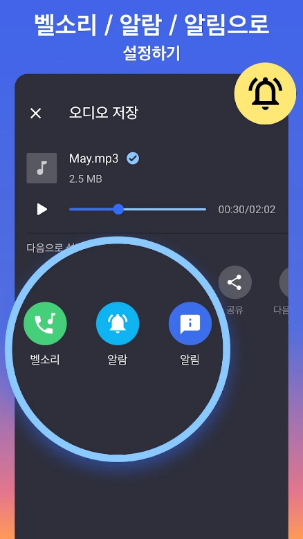 음악 편집기, 벨소리메이커, MP3 커터, 벨소리편집기, 강력한 오디오 편집 및 출력, mp3, wav, ogg, m4a, aac, flac 지원