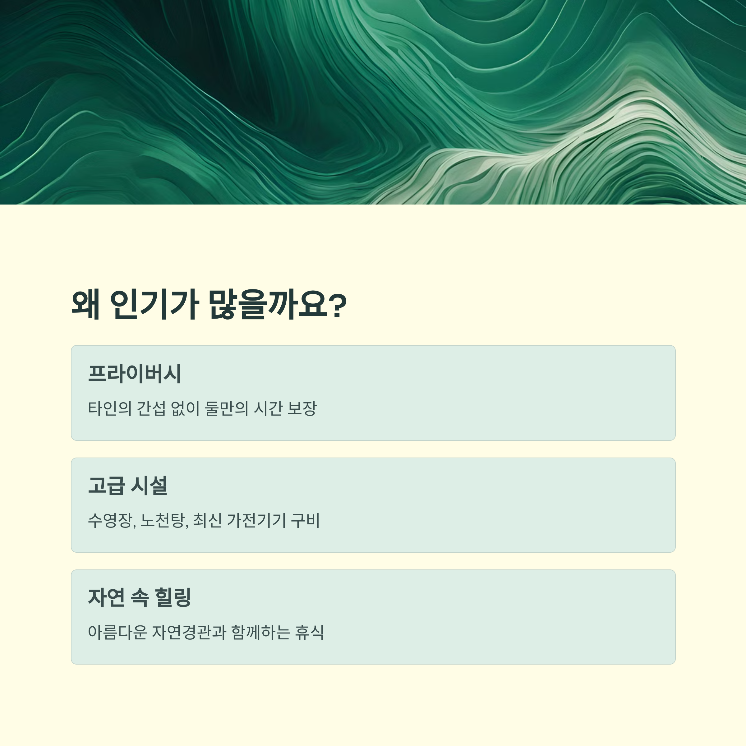 프라이빗 독채 숙소