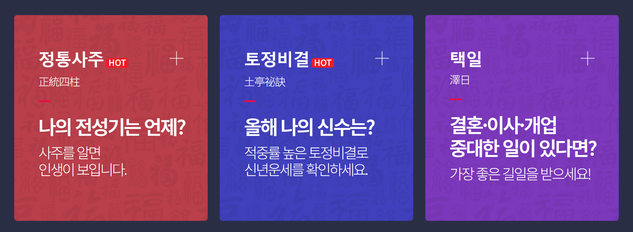 아시아 경제 무료운세