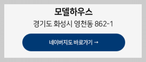 동탄2신도시 금강펜테리움 7차 모델하우스