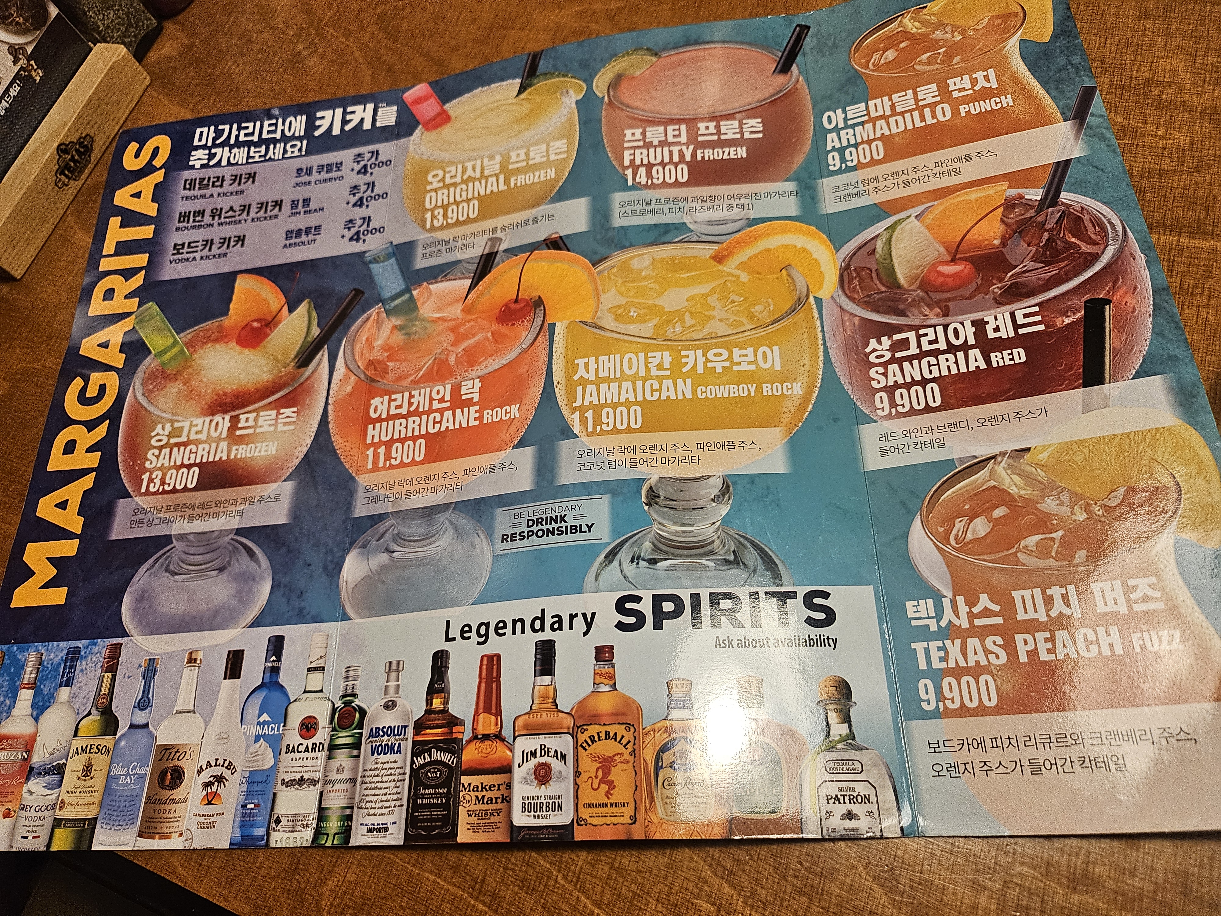 텍사스로드하우스 남양주현대아울렛점