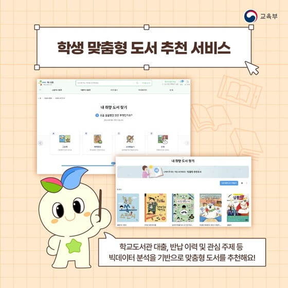 도서추천 서비스