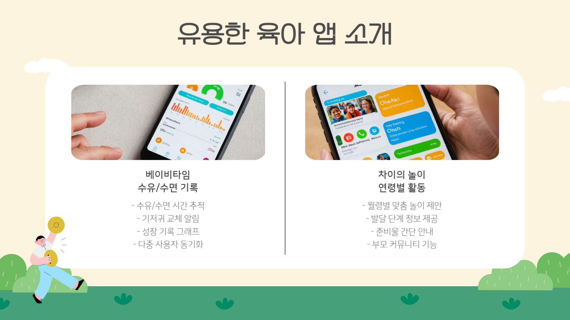 육아 스트레스, 워킹맘을 위한 5가지 팁