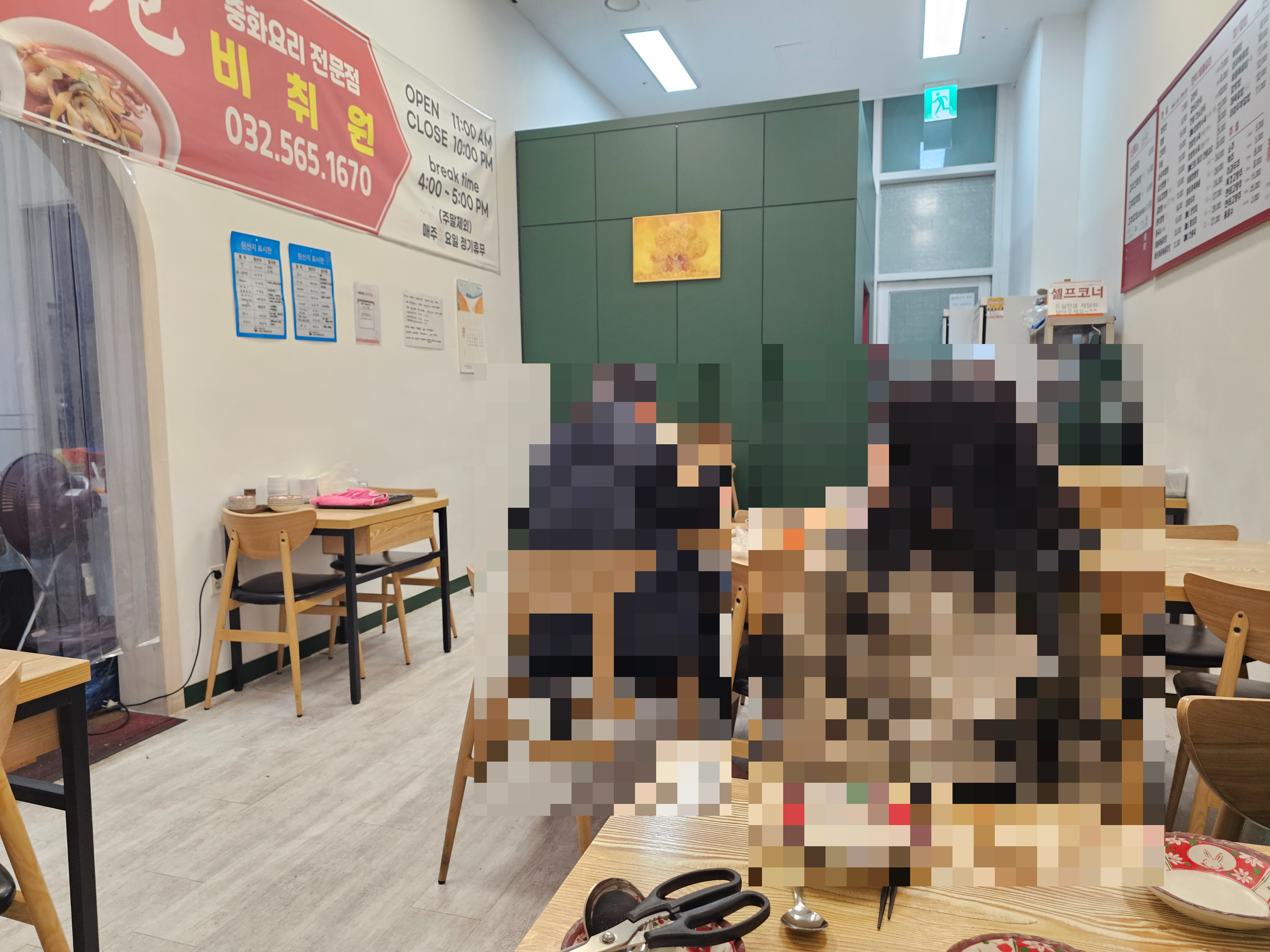 인천_청라_비취원_내부