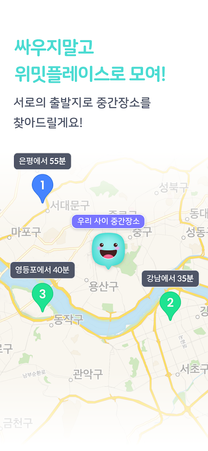 위밋플레이스 살펴보기 4