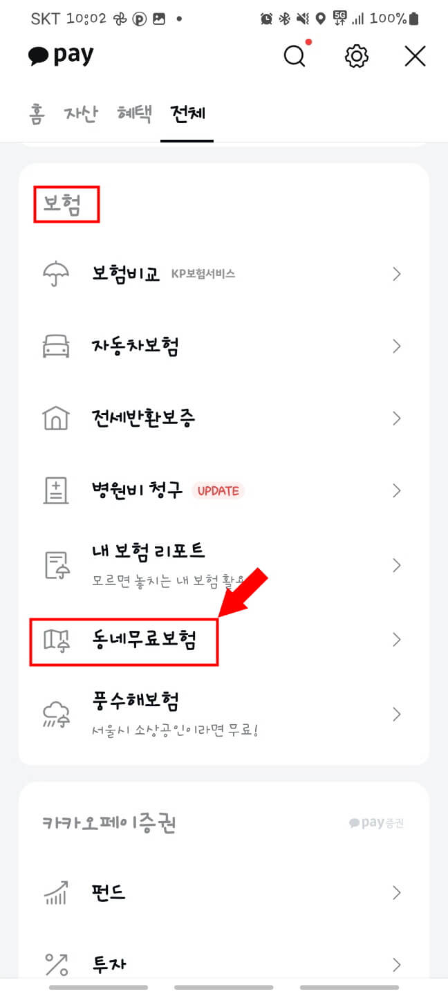 시민안전보험 (19)