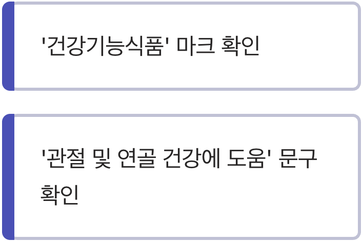 '식약처 인증'이라는 가장 확실한 보증수표