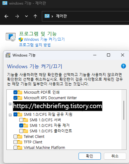 이미지 2. SMB 프로토콜 사용 여부