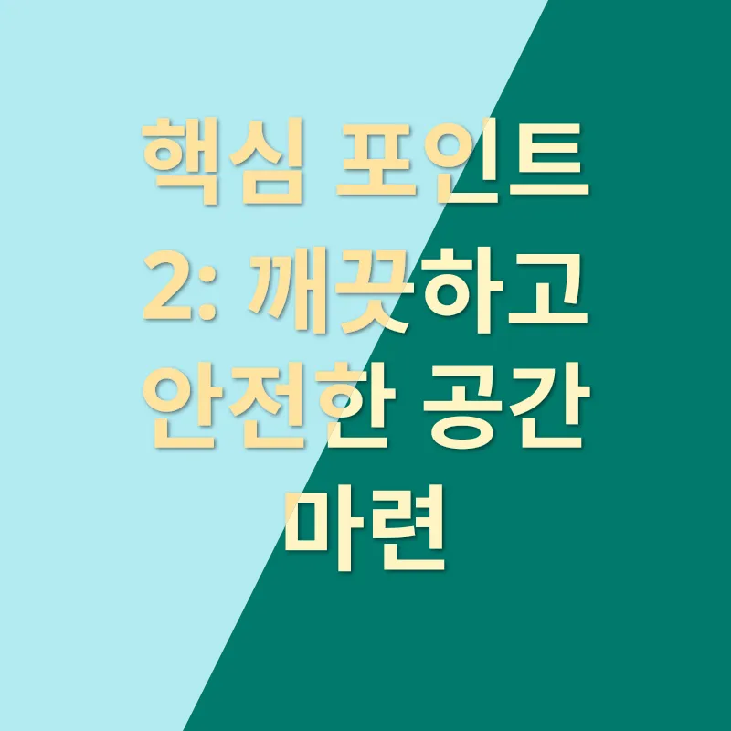 전문 입주 청소_2