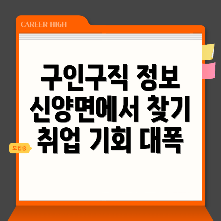 구인구직