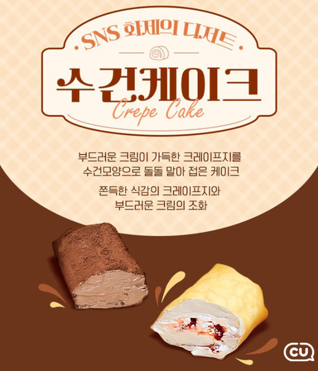 수건케이크