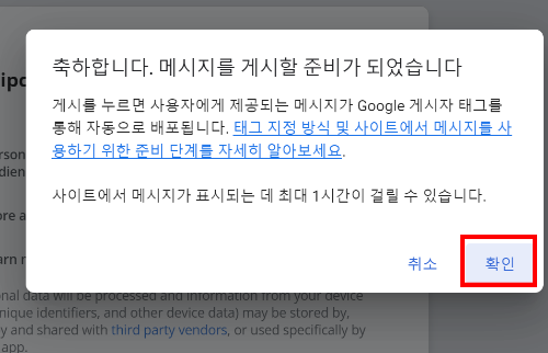 구글 애드센스 GDPR