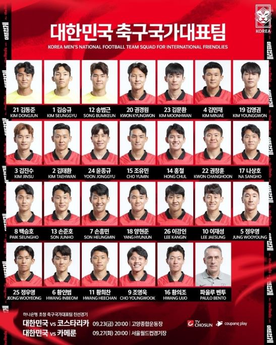 한국 카메룬 중계 축구 국가대표 평가전 실시간 무료 생중계 시청
