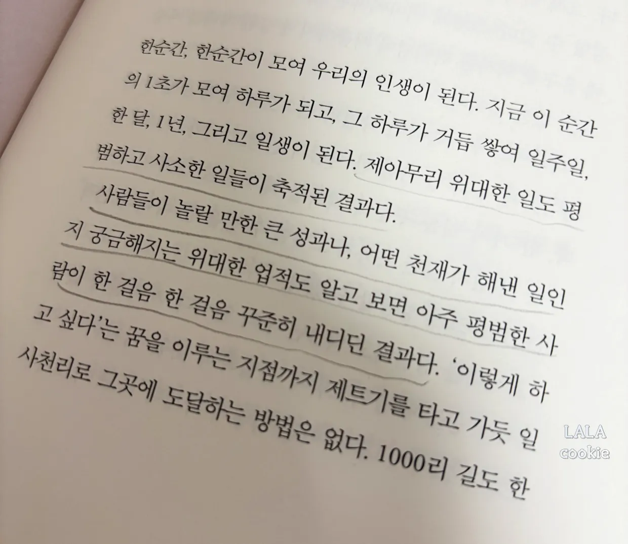 자기계발서-추천-왜일하는가-본문-사진