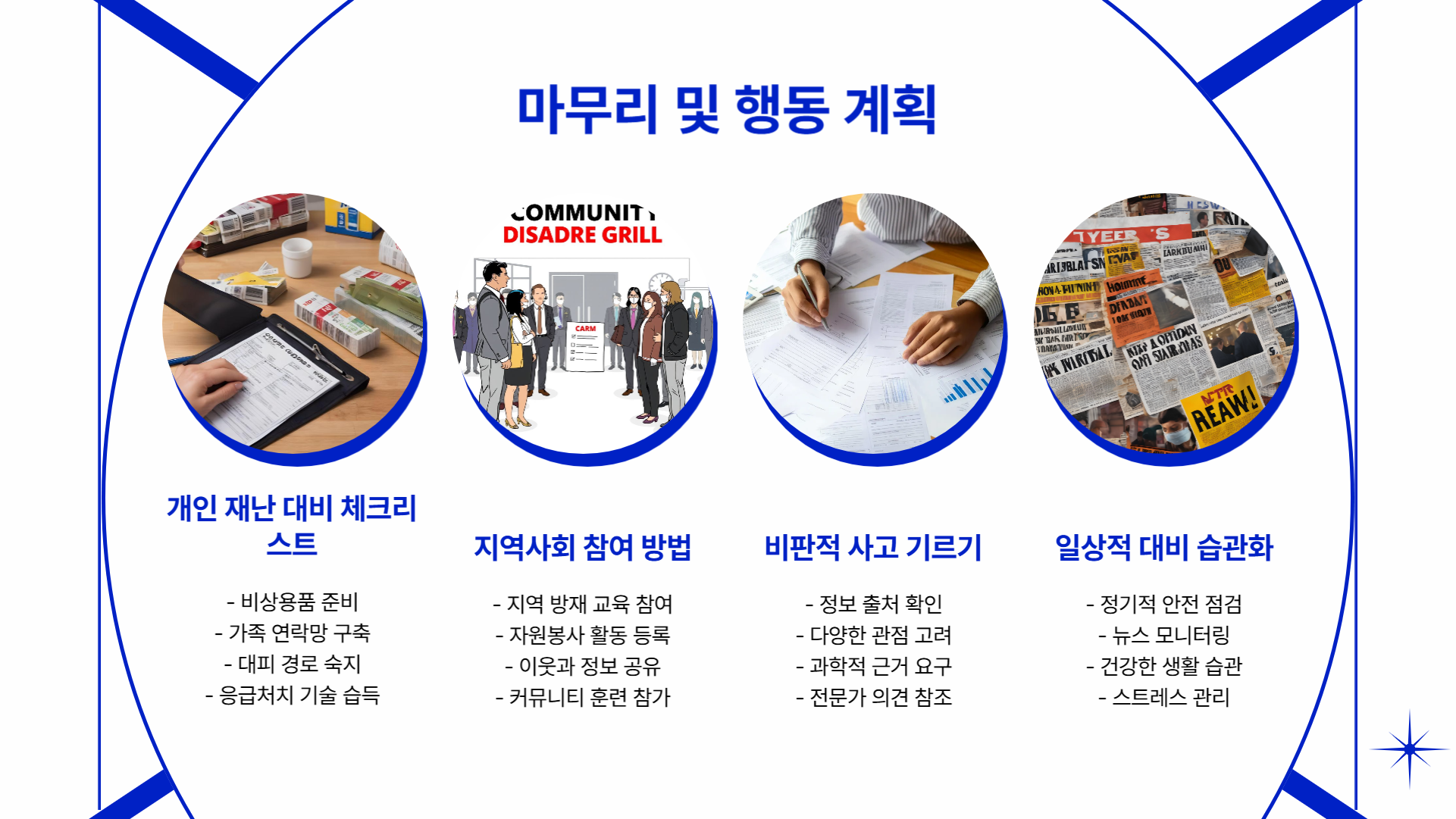 타츠키 료의 일본 대지진