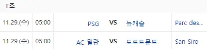 챔피언스 리그