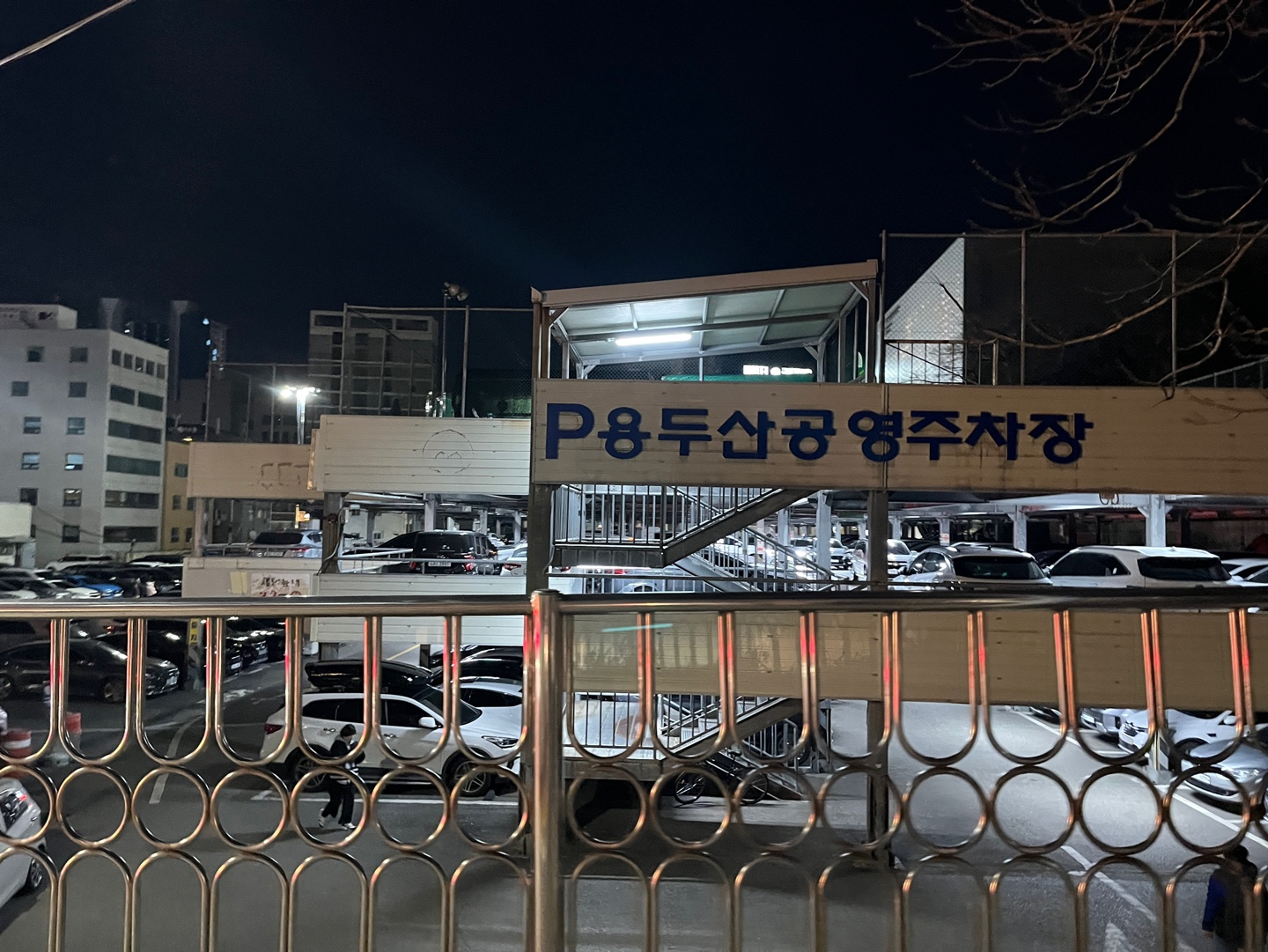 남포동 용두산공영주차장 토요일 방문 후기