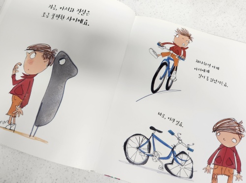 거짓말하고 싶을 때