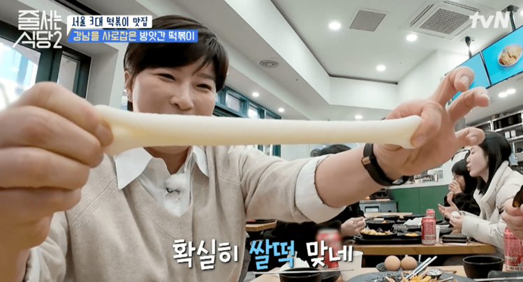 줄서는식당2 떡볶이 서울3대 맛집 택배 배달 강남 이수 홍대