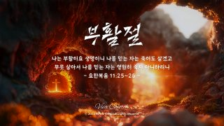 부활절 날짜 계란 의미와 대표기도문