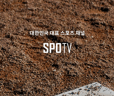 스포티비