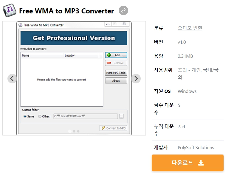 Free-WMA-to-MP3-Converter