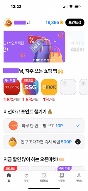참새마트