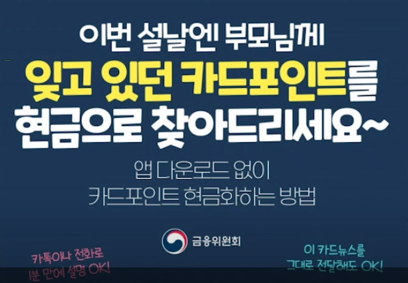 어카운트인포앱