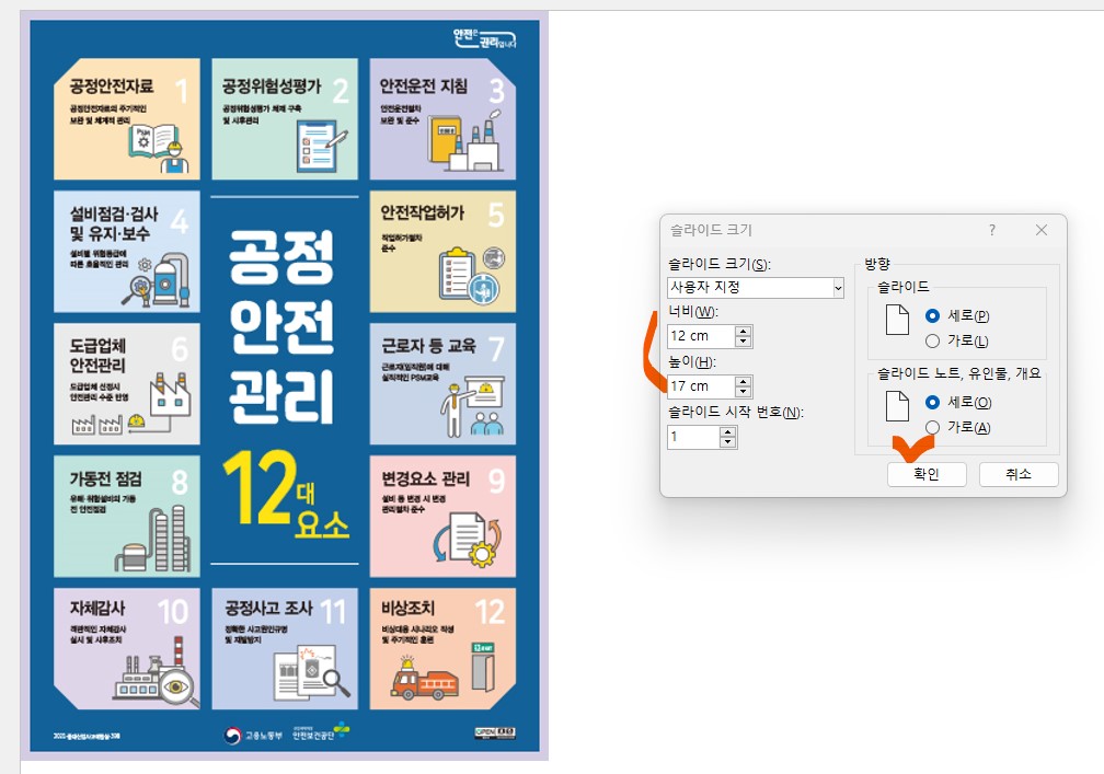 jpg pdf변환 방법 - ppt를 사용한 변환