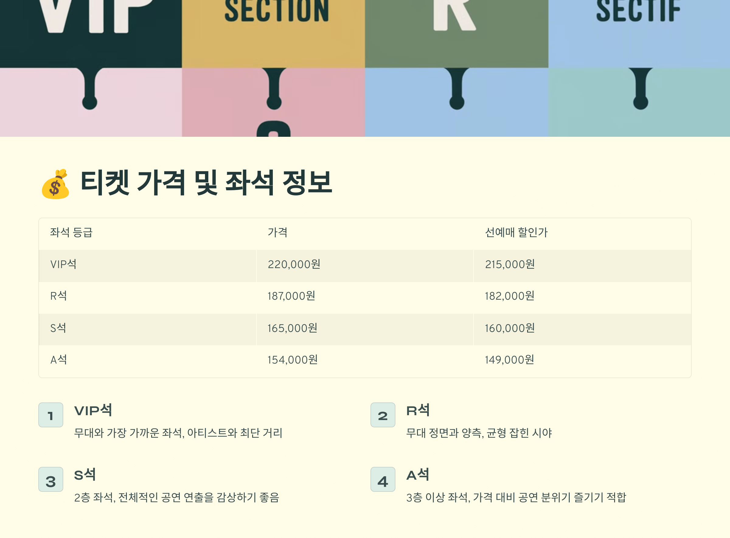 지드래곤 콘서트 티켓 예매방법, 가격, 추가 오픈 좌석(시야제한석 예매)