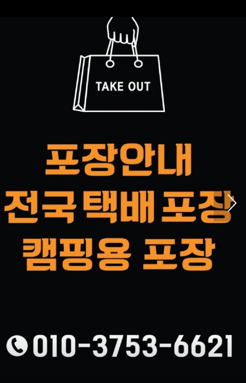 부산-초량동-싱싱숯불갈비-택배