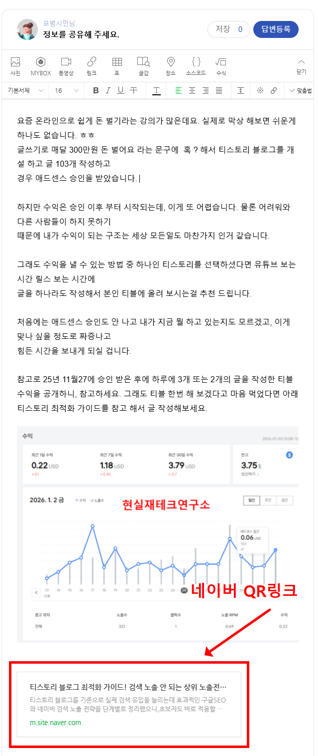 티스토리 블로그 최적화