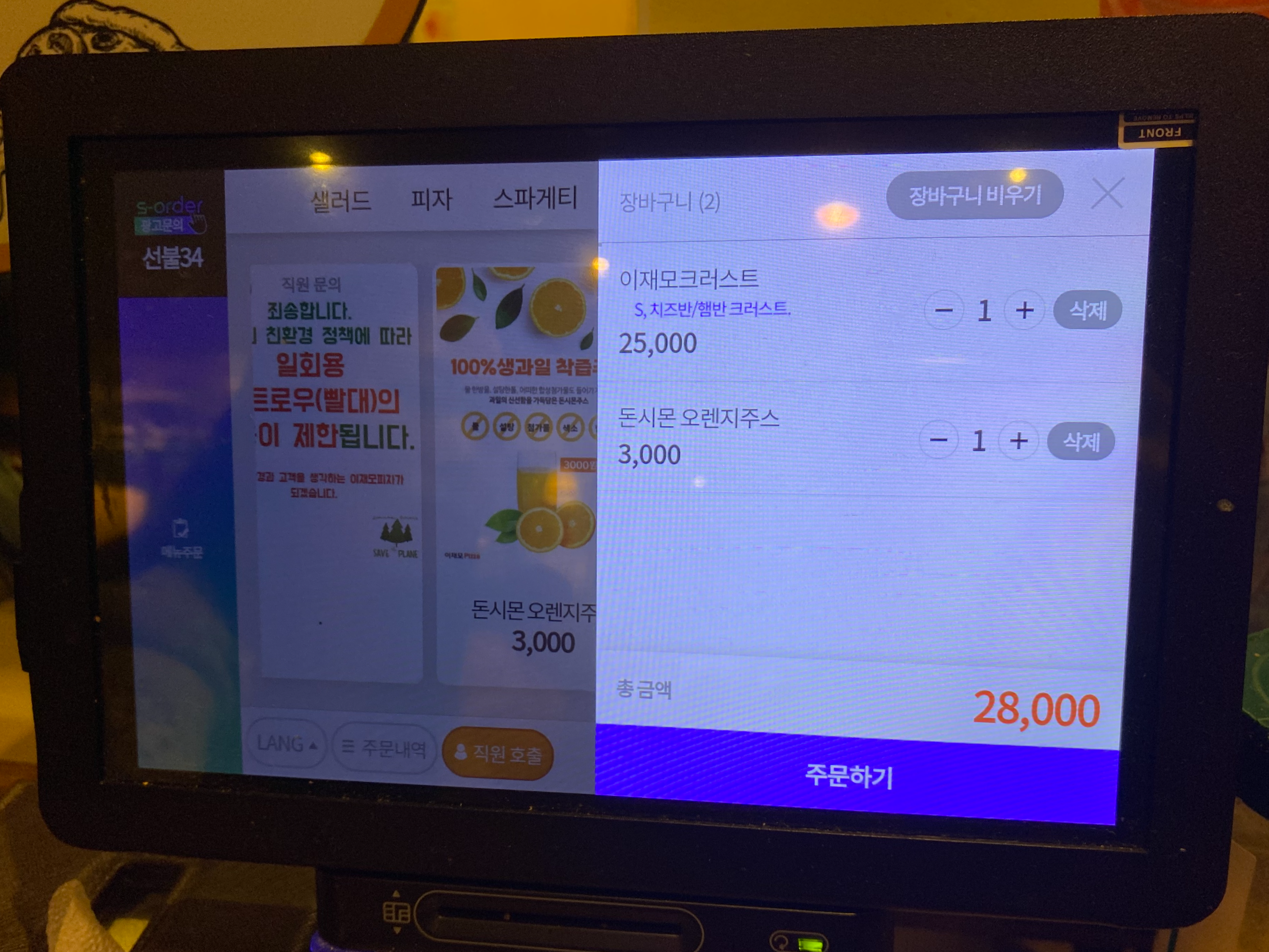주문내역