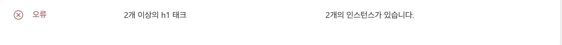 h1 tag seo