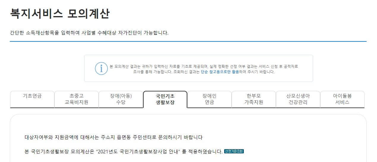 모의계산 메뉴