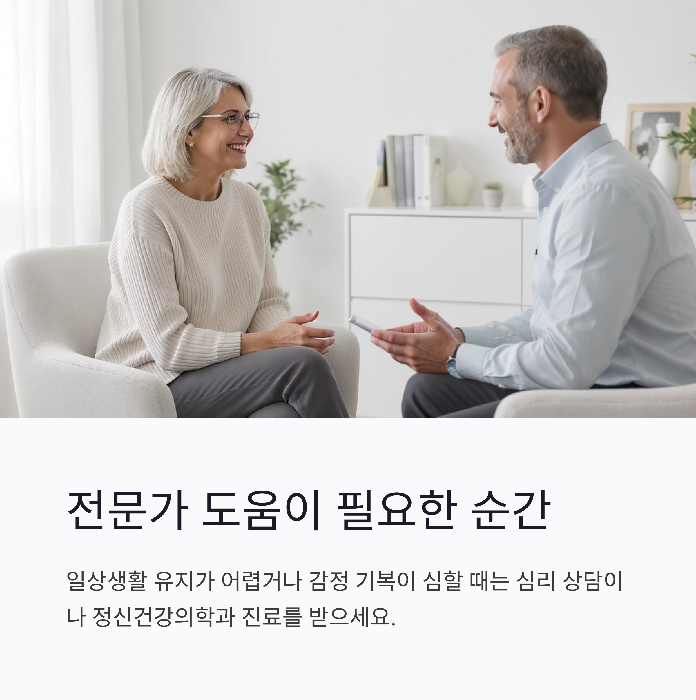 중년 스트레스 테스트, 지금 내 상태는?