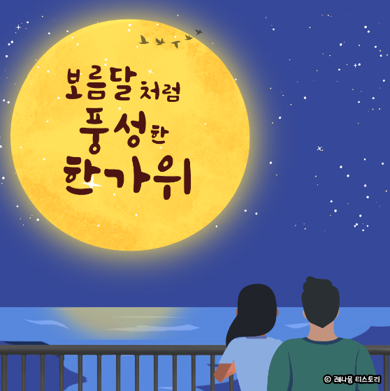 2024 ์ถ์ ์ธ์ฌ๋ง