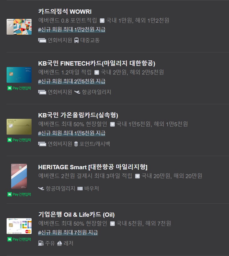 에버랜드 반값 카드 종류